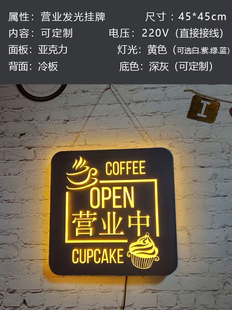 卡芬蒂奶茶果饮店铺创意发光open营业中玻璃门装饰挂牌橱窗墙面灯牌