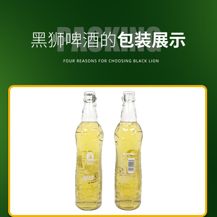 櫻安娜臨期黑獅新動300ml500ml瓶大連黑獅新動啤酒8大連產小麥啤酒