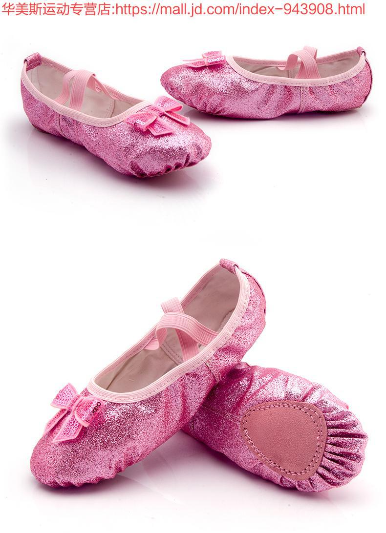 芭蕾舞鞋儿童舞蹈鞋软底练功鞋小孩芭蕾舞鞋女孩女童中国舞演出猫爪