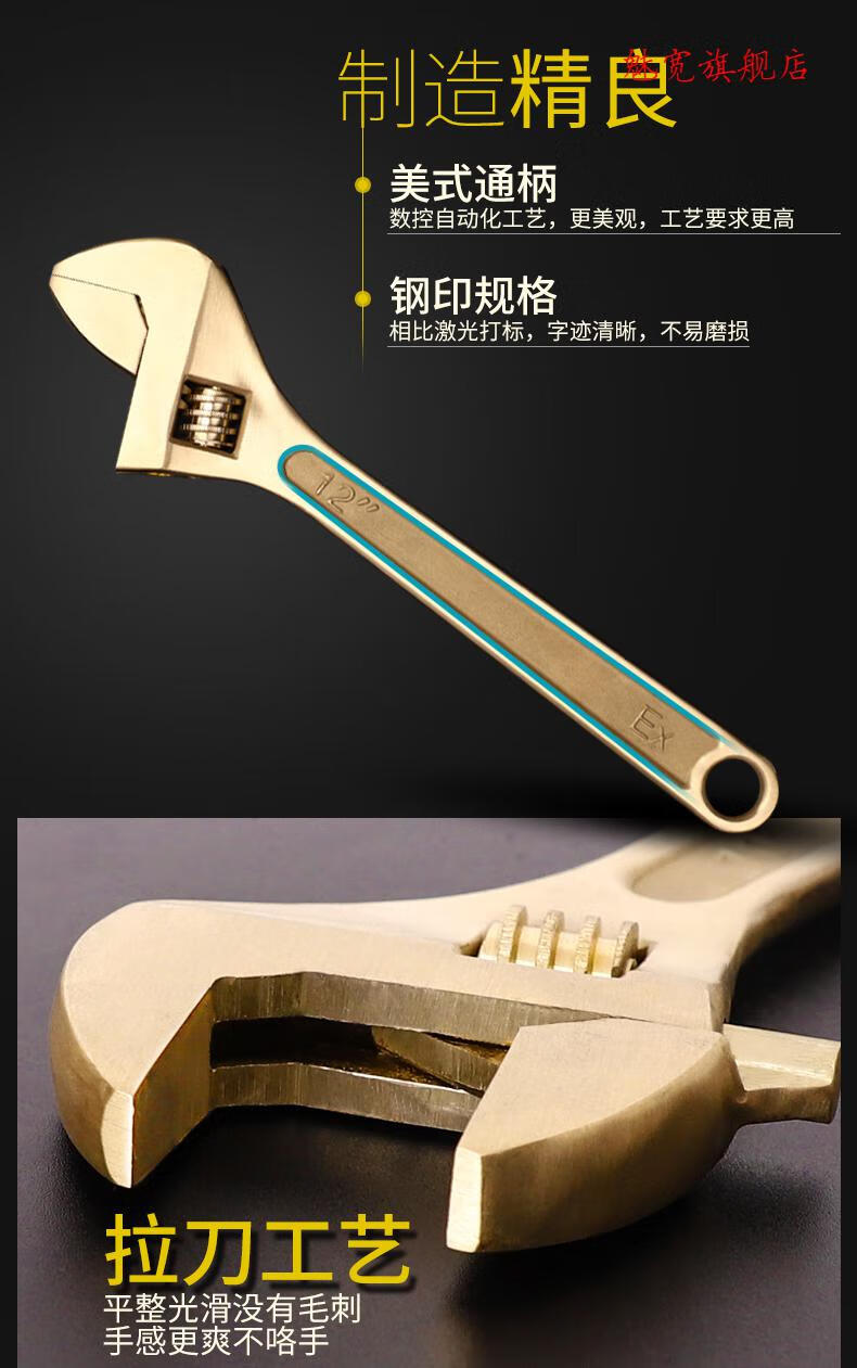 防爆工具活扳手铜扳手防爆活动扳手防爆活口扳手防爆活络扳手定制订做