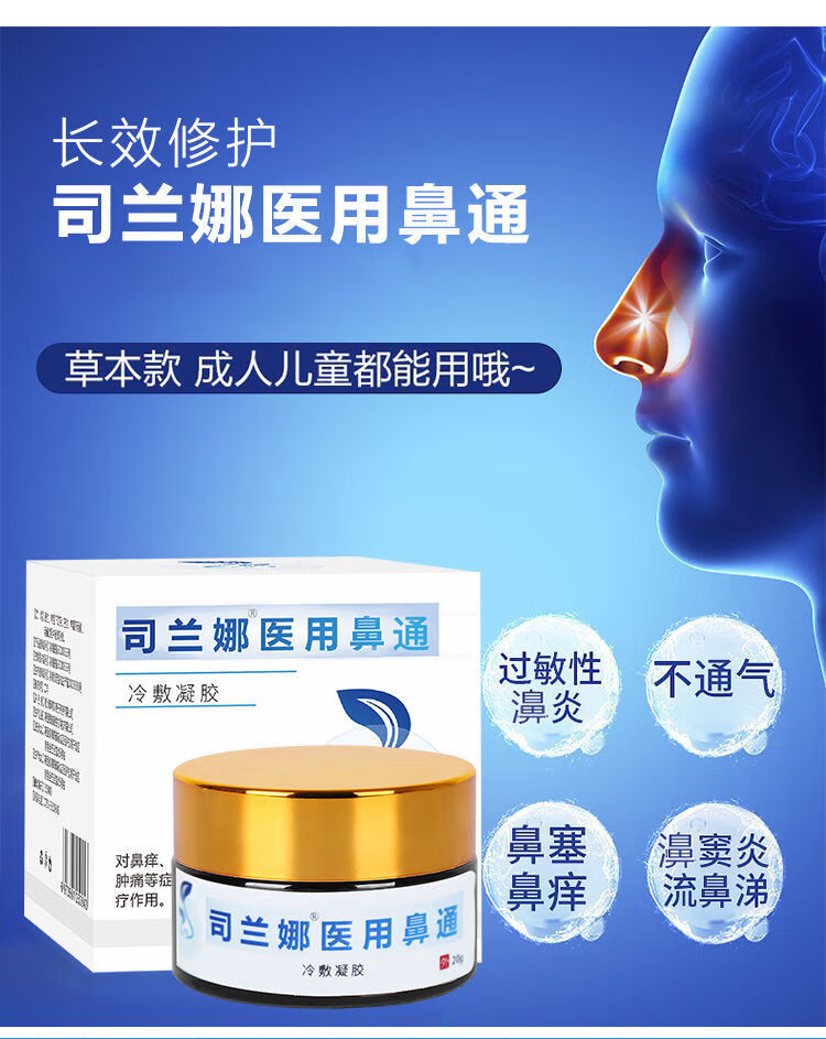 官网万舒木芙蓉涂鼻软膏鼻yy炎膏明氏氐清渊膏神器通克灵喷剂鼻炎乳膏