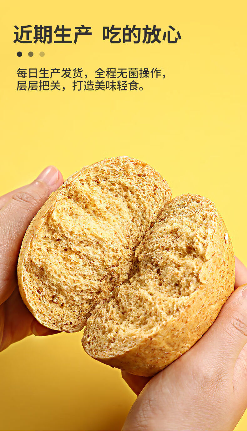 欧包全麦面包餐减粗粮早餐食品零食整箱软欧包混合味2斤