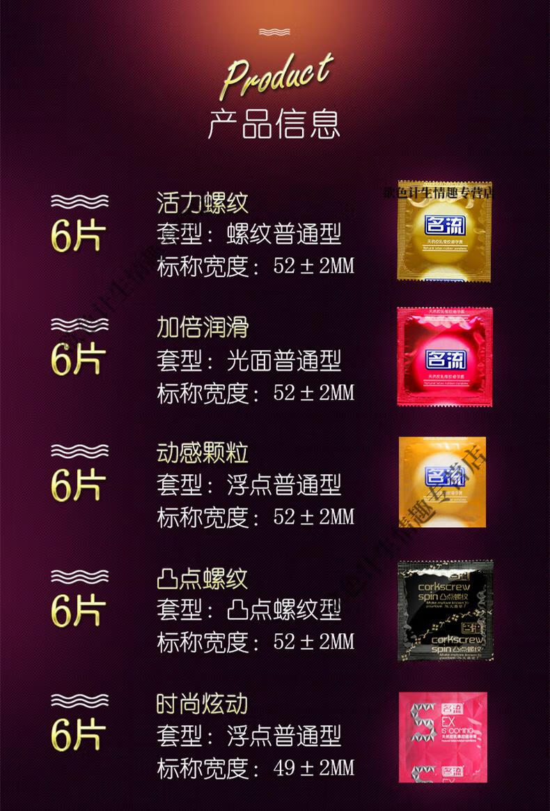 名流避孕套男用安全套持久加长加粗龟头套组合凸点带刺大颗粒螺纹超薄