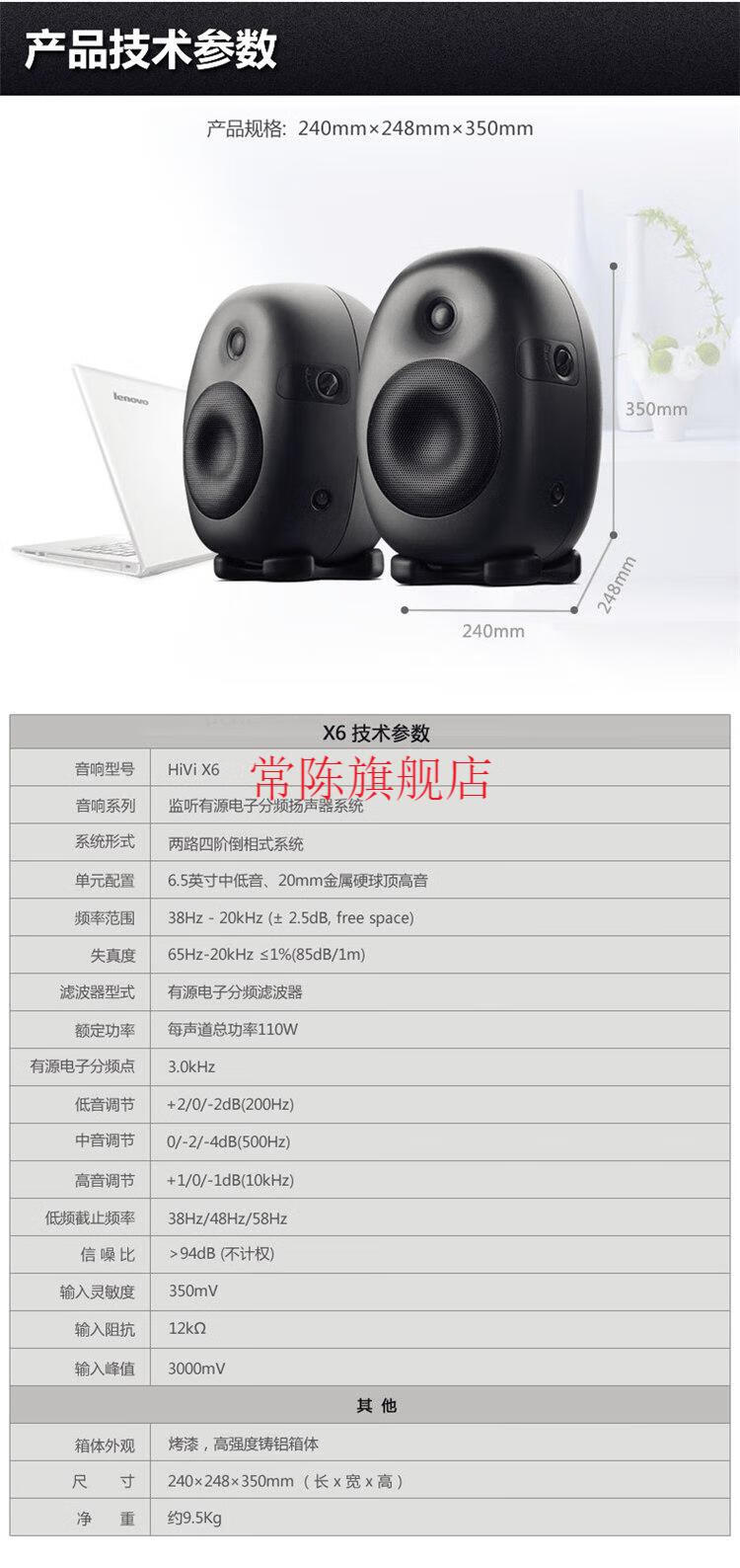 順豐hivi惠威x3x4x5x6x8音響多媒體有源hifi音箱x6黑色單隻狂歡活動中