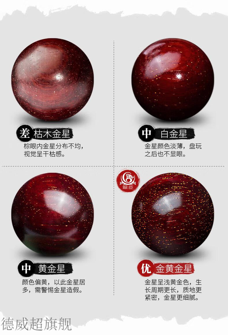 满天星小叶紫檀手串龙臣满金星08小叶紫檀手串108颗项