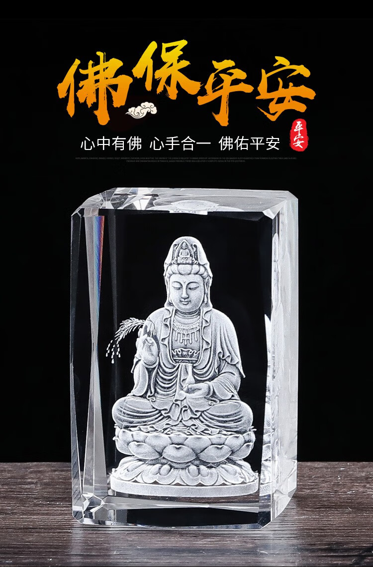 水晶内雕观音菩萨佛像供奉家用摆件 观音菩萨【图片 价格 品牌 报价】