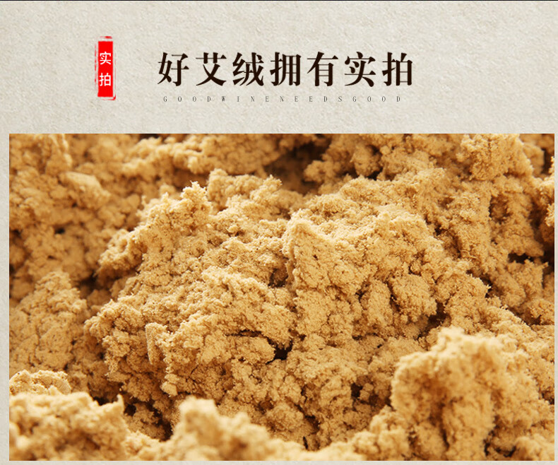 散装艾绒蕲春黄金艾绒五年陈艾绒野生艾绒艾叶草艾条500克七年陈艾