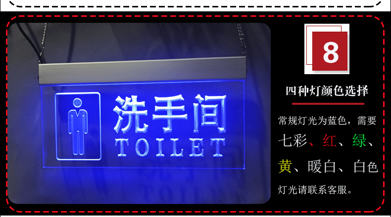 卫生间指示牌灯光led灯发光洗手间指示牌厕所卫生间吊挂式亚克力发光