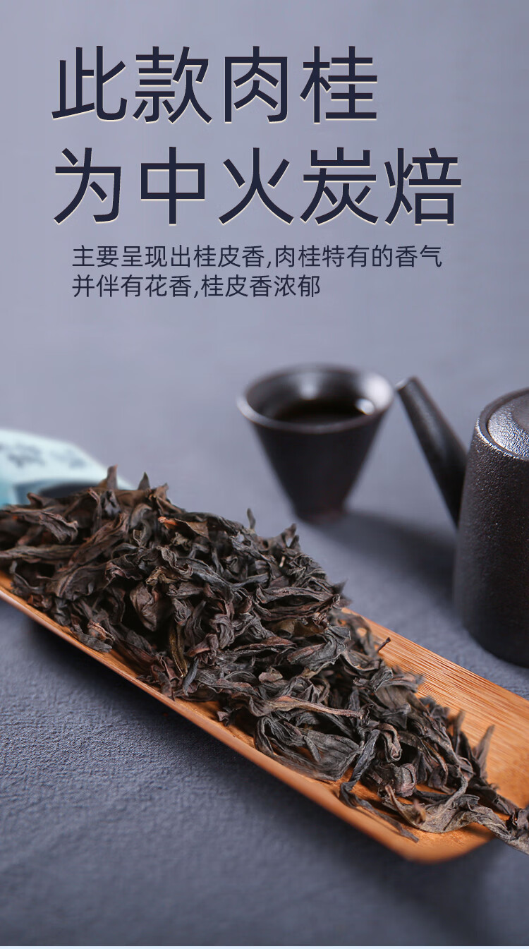 5折燕子窠肉桂茶蜜桃桂皮香正岩乌龙特级正宗武夷大红袍茶叶160g