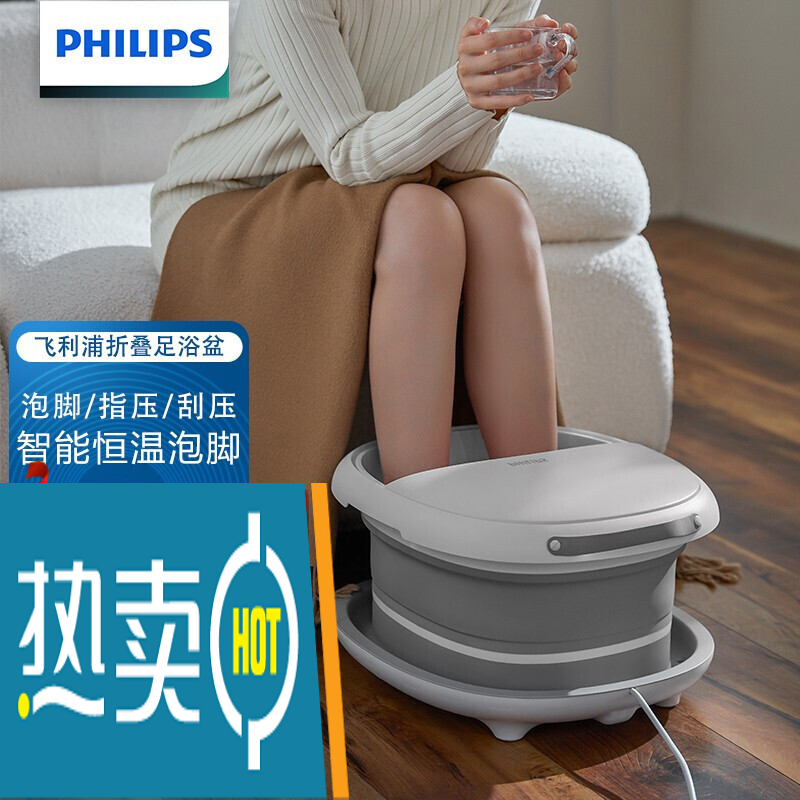 飞利浦(philips)全球代购专柜直发泡脚桶 足浴盆电动按摩 轻薄气泡