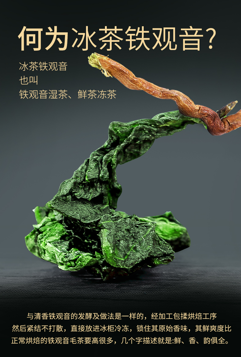 五折茗主铁观音冰茶新茶散装安溪兰花香铁观音茶叶带梗鲜茶500g非