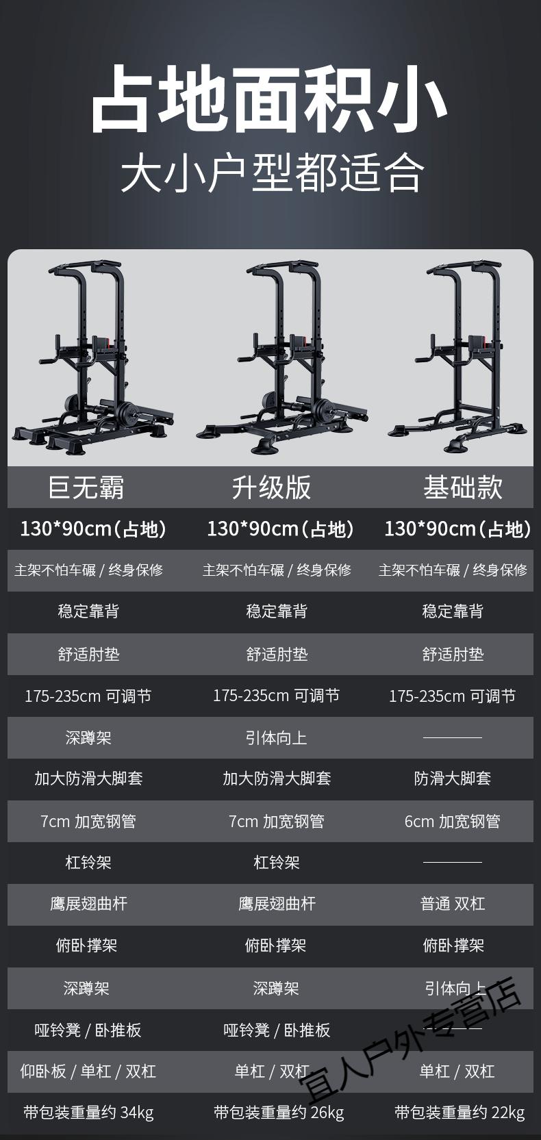 拳击单双杠架单杠家用室内家庭训练单杆单双杠多功能健身器材卧推架