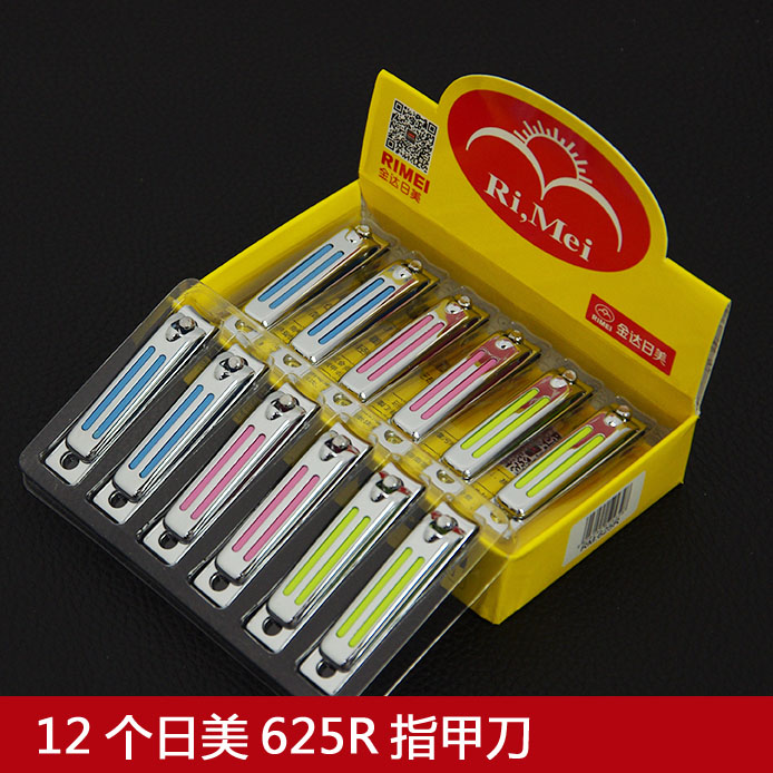 2022新版升级12个金达日美指甲刀小号指甲剪成人家用指甲钳可爱便携整