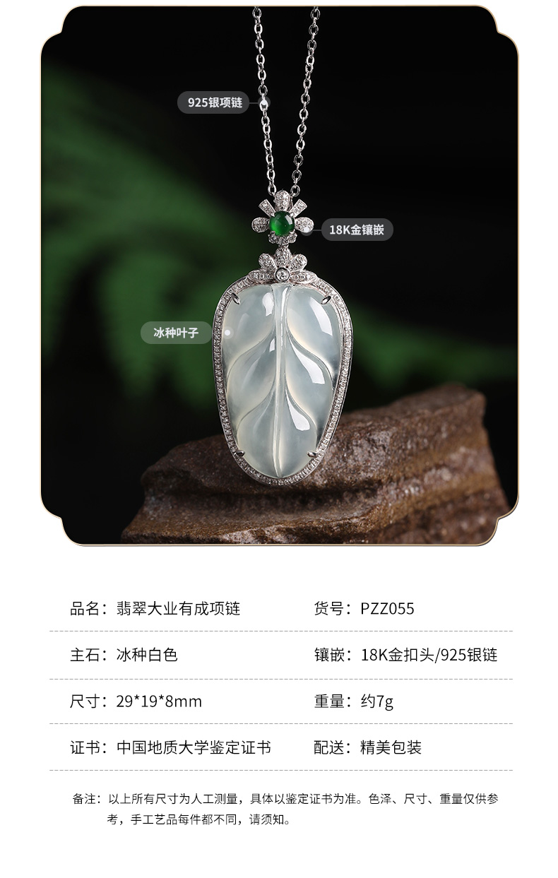 木觉大业有成翡翠吊坠女金枝玉叶18k金镶玉坠冰种树叶项链配证书