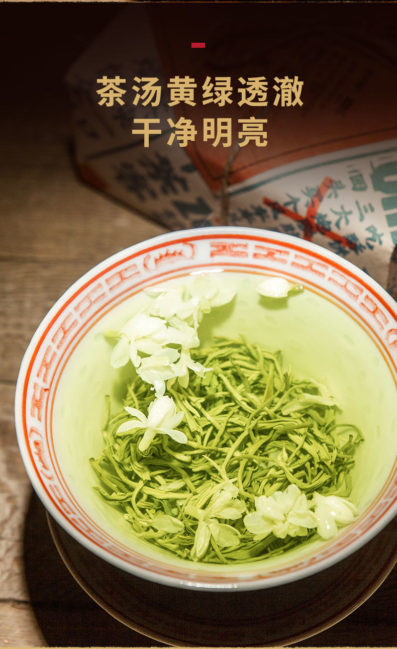 飘雪茉莉花茶2021新茶浓香型散装四川茶叶成都盖碗花茶 【盖碗花茶壹