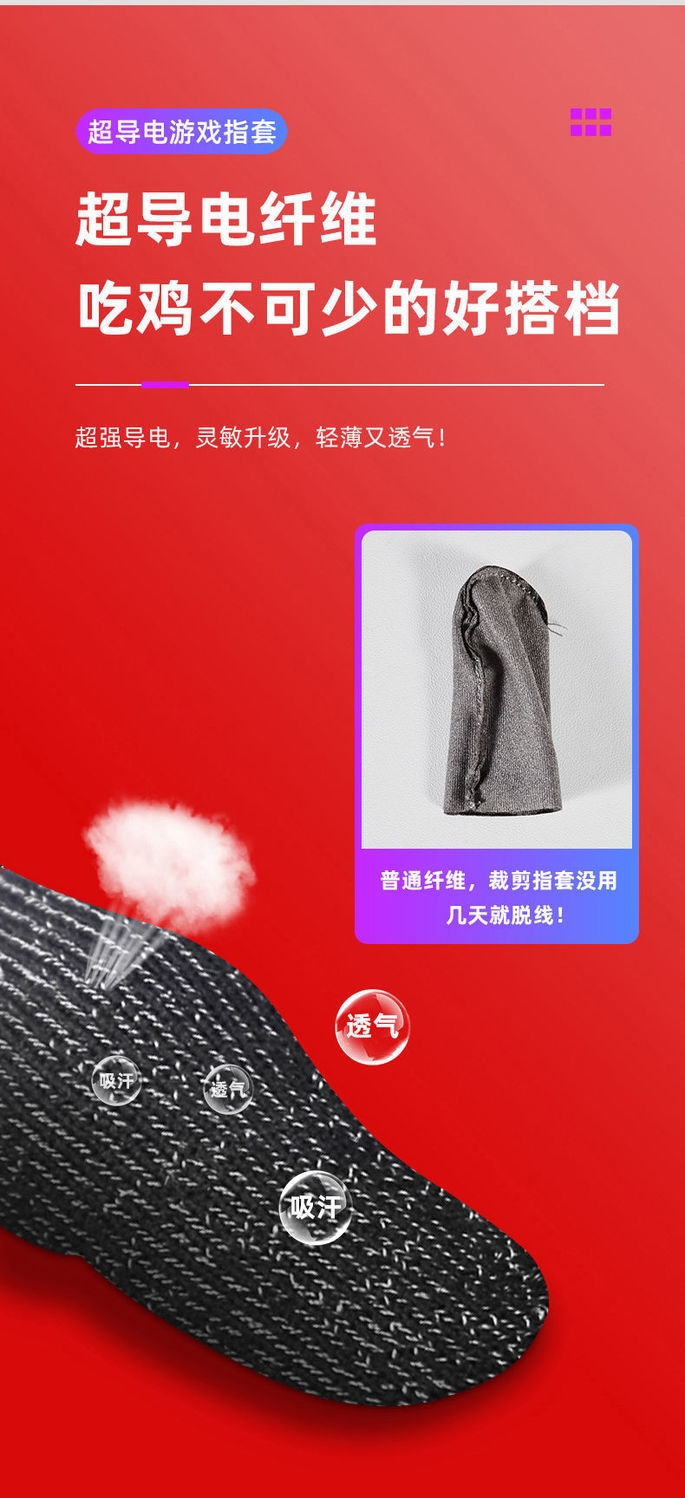 凭霄游中侠指套游中侠指套已消毒汗指套吃鸡手指套lol王者精英手游触