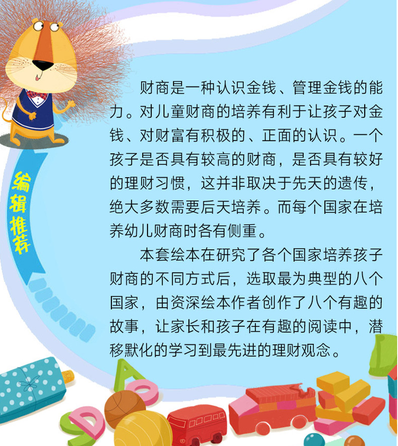 《儿童财商培养套装 小小理财师 全8册启蒙早教绘本 3-4-5-6-7周岁