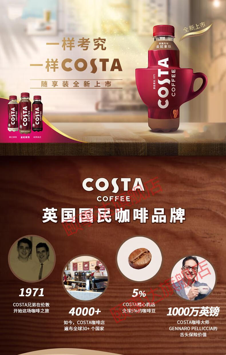 costa美式咖啡整箱15瓶300ml咖啡饮料低糖低脂即饮咖啡costacosta低脂