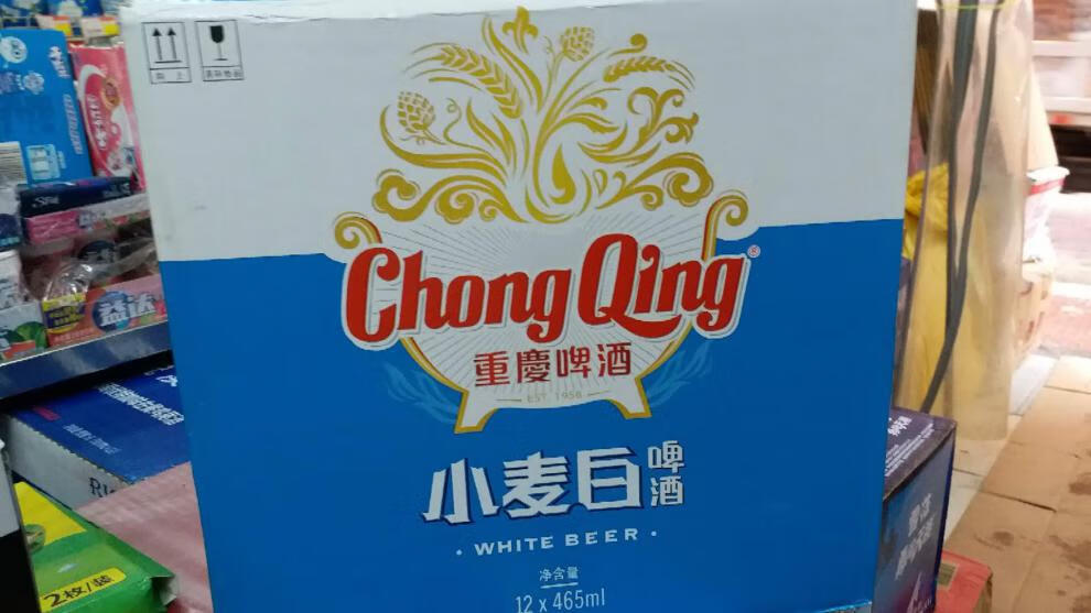 重庆啤酒小麦白啤酒465mlx12瓶箱重庆特产山城啤酒口感超爽