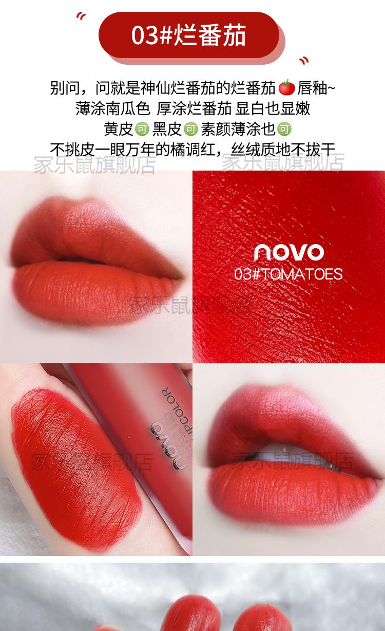 novo夏天唇釉女雾面哑光学生款奶茶豆沙色平价法国小众品牌口红泥01