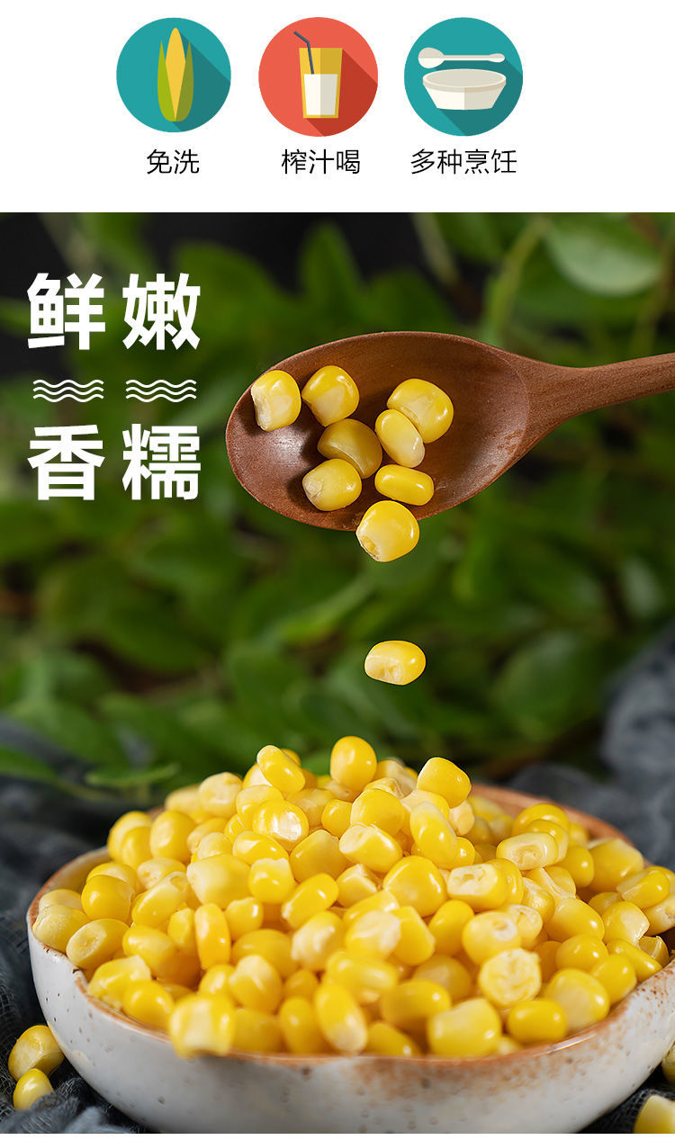 粒2斤4斤青毛豆粒什錦菜糯甜玉米粒冷凍水果玉米2斤袖珍黃糯玉米粒