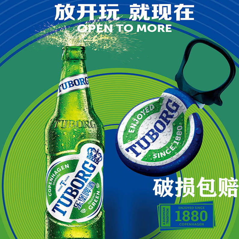 嘉士伯出品乐堡啤酒495ml12清爽型易拉环瓶装2件整箱破损包赔 495ml*