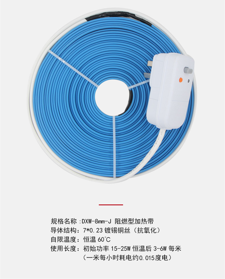 定製管道防凍電熱帶太陽能熱水器自來水管解凍化霜阻燃漏電保護伴熱帶