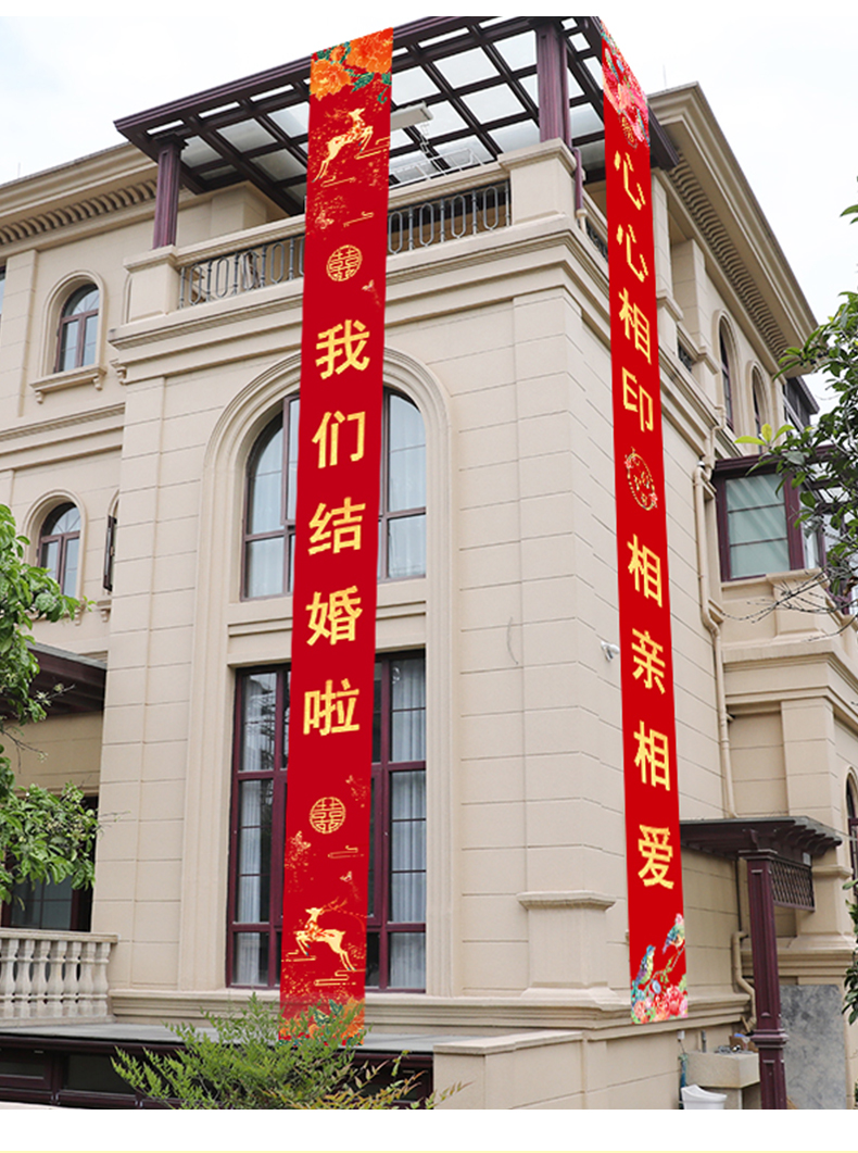 婚房布置装饰院子彩带拉条农村别墅条幅红色布条结婚婚庆用品横幅校铆