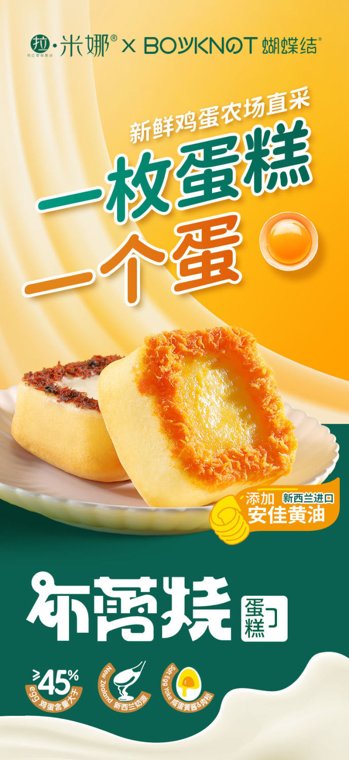 布蕾烧蛋糕鲜鸡蛋面包早餐食学生咸蛋黄味肉松面包整箱零食 咸蛋黄