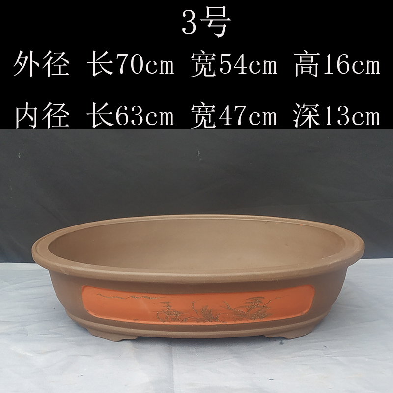 特大紫砂花盆宜兴紫砂花盆特大号一米椭圆形腰圆80公分盆景 60/70腰圆