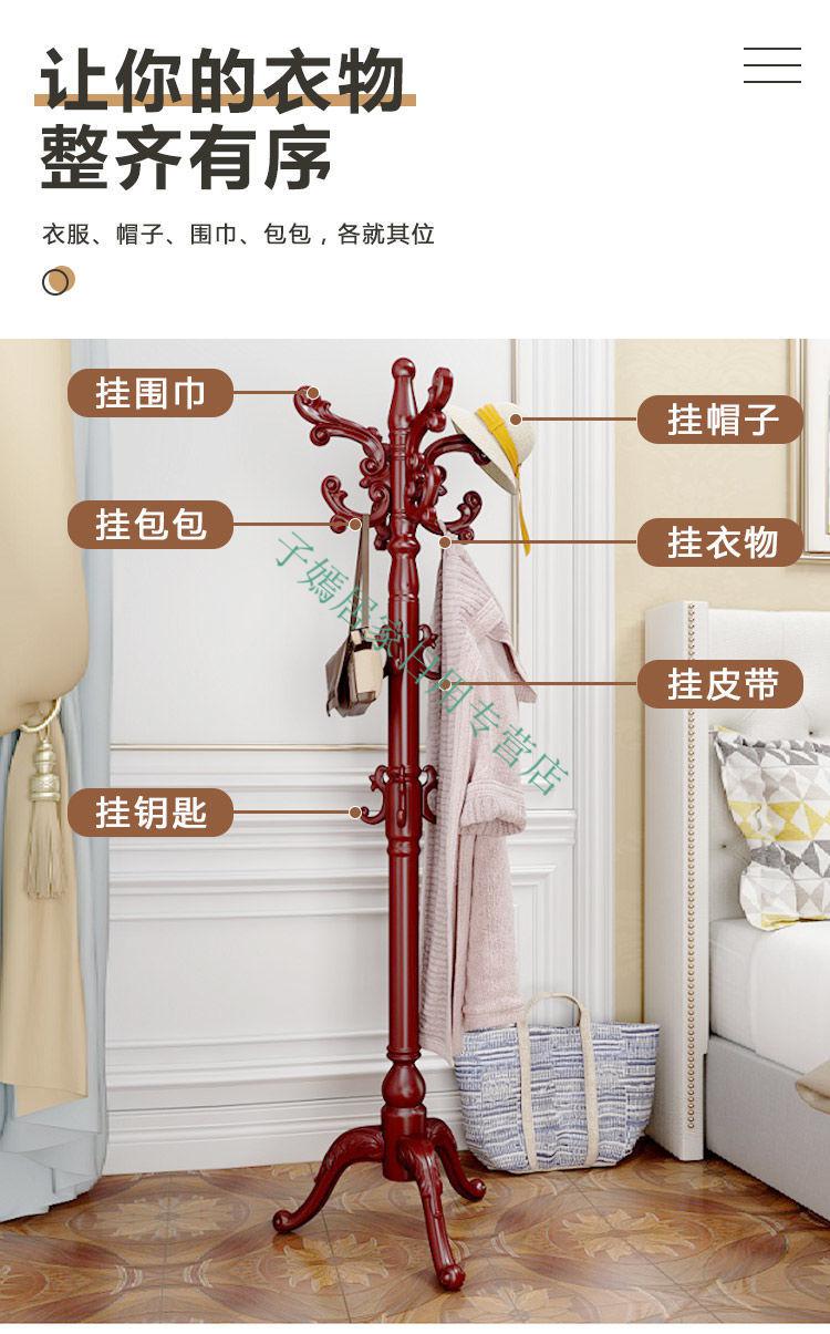 欧式挂衣架落地卧室家用衣服架子挂衣服的架子落地架实木衣帽架子巧巧