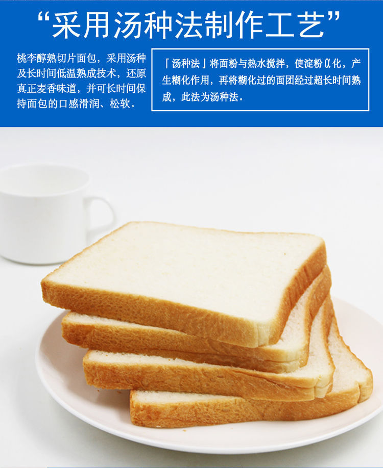 京选臻品桃李醇熟切片营养早餐主食上海发货醇熟原味400g2袋