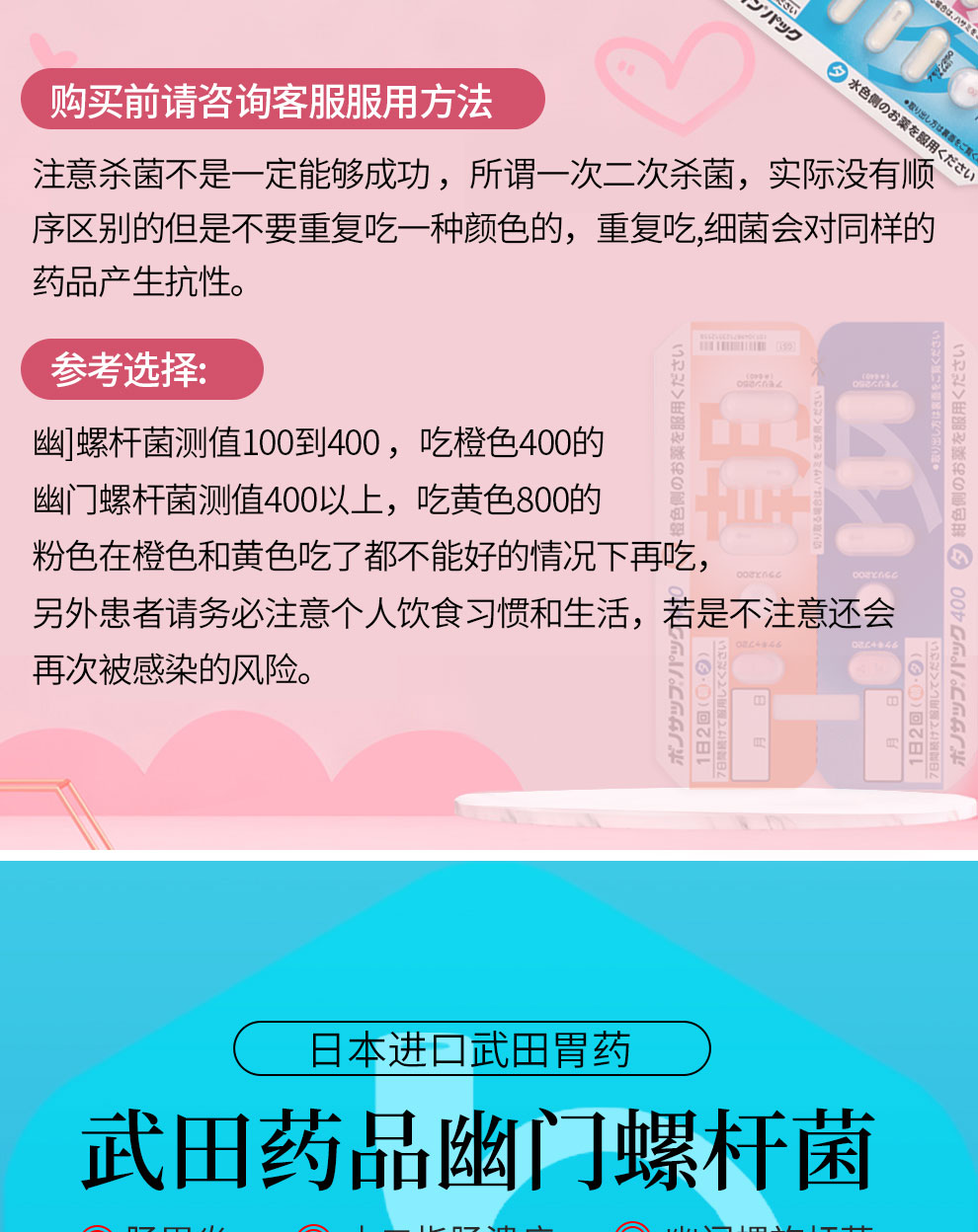 日本原装进口武田制药幽门螺旋杆菌幽门螺杆菌药除菌预防肠胃炎胃溃疡