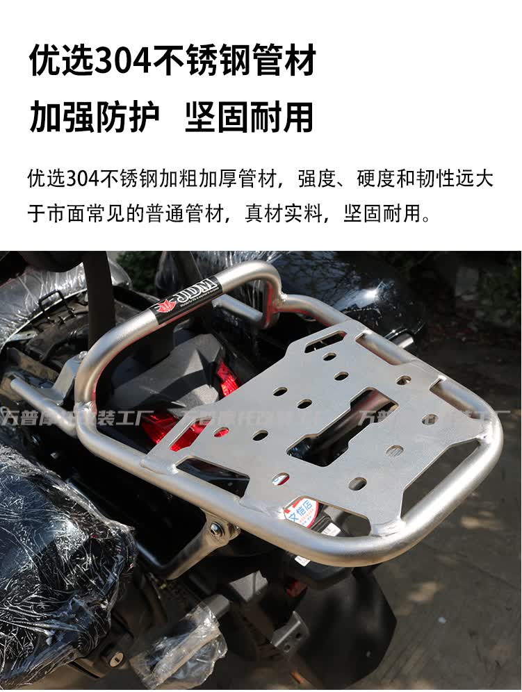 货架适用摩托车豪爵tr300不锈钢后尾货架尾箱架尾翼快拆复古边包改装