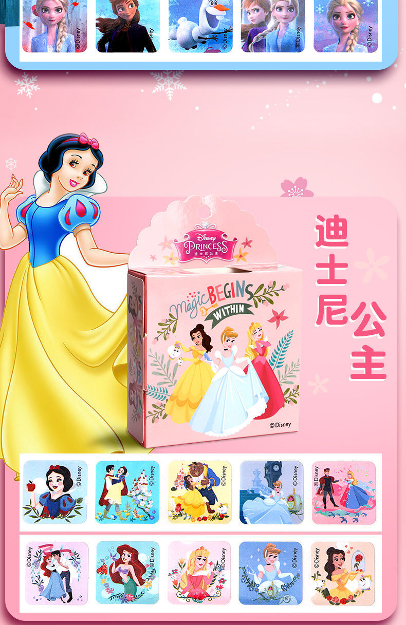 迪士尼新品卡通卷卷贴纸冰雪奇缘自粘贴艾莎公主贴ins风手账素材装饰