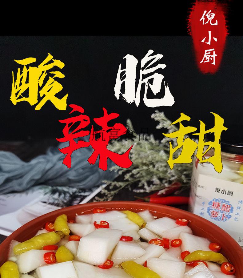 酸辣蘿蔔泡菜下飯菜酸甜蘿蔔塊泡椒酸菜醬菜泡菜爽口塑料瓶500克裝2瓶