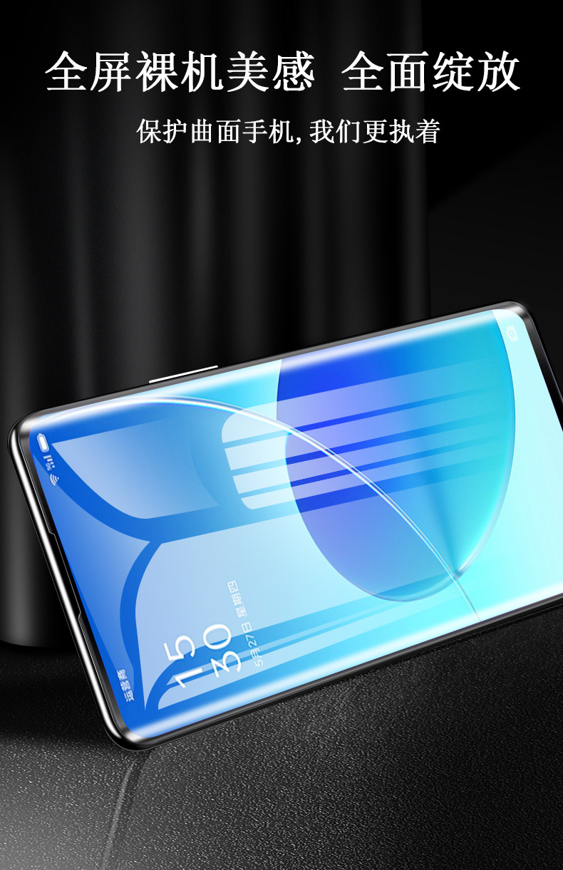 realmex7pro至尊版【曲面*全胶钢化膜1片 realme 其他型号【图片 价
