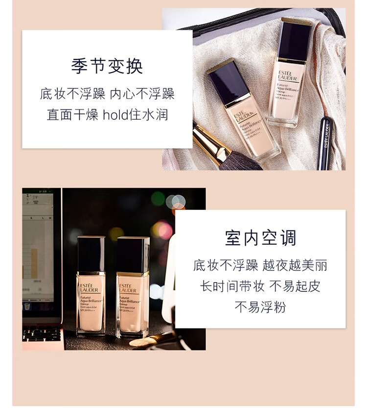雅诗兰黛（Estee Lauder）沁水粉底液干皮养肤粉底水光奶油肌-推2 61 买30ml享60ml礼盒