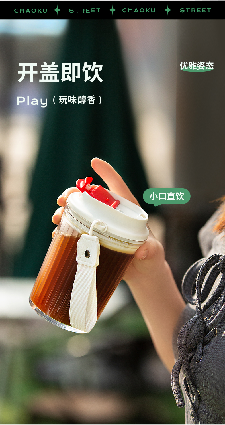 ecotek外带咖啡杯女夏季高颜值便携式水杯大容量网红随行随身杯子