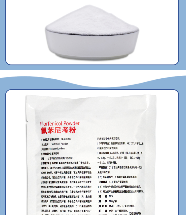 强力霉素氟苯尼考兽用盐酸多西环素可溶性粉鸡牛羊猪呼吸道药咳喘