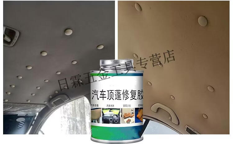 汽车顶棚胶水环保粘布专用耐高温77喷胶汽车内饰顶棚脱落修复胶水粘