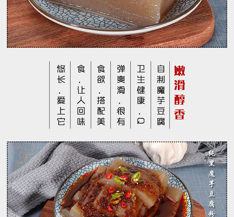 魔芋粉四川特产魔芋豆腐粉精粉可煮粥代餐粉豆腐原料500g全套工具制作
