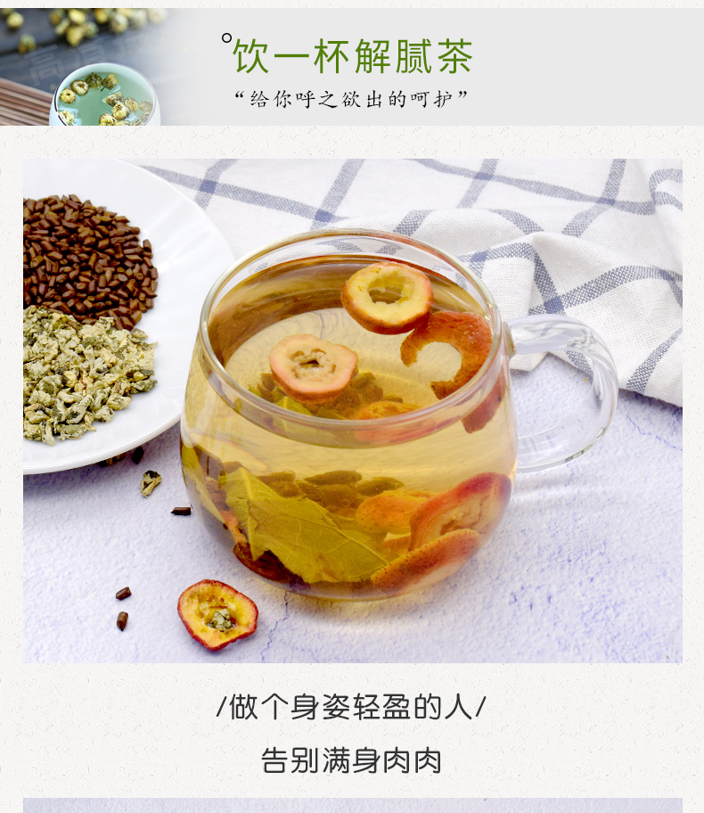 杏林草堂山楂荷叶决明子茶山楂荷叶茶组合花茶干山楂片泡茶水喝的茶饮