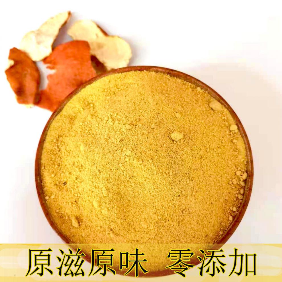 新鲜现磨陈皮粉橘子皮粉柑子皮粉纯正干净无杂质调味料50克500克陈皮