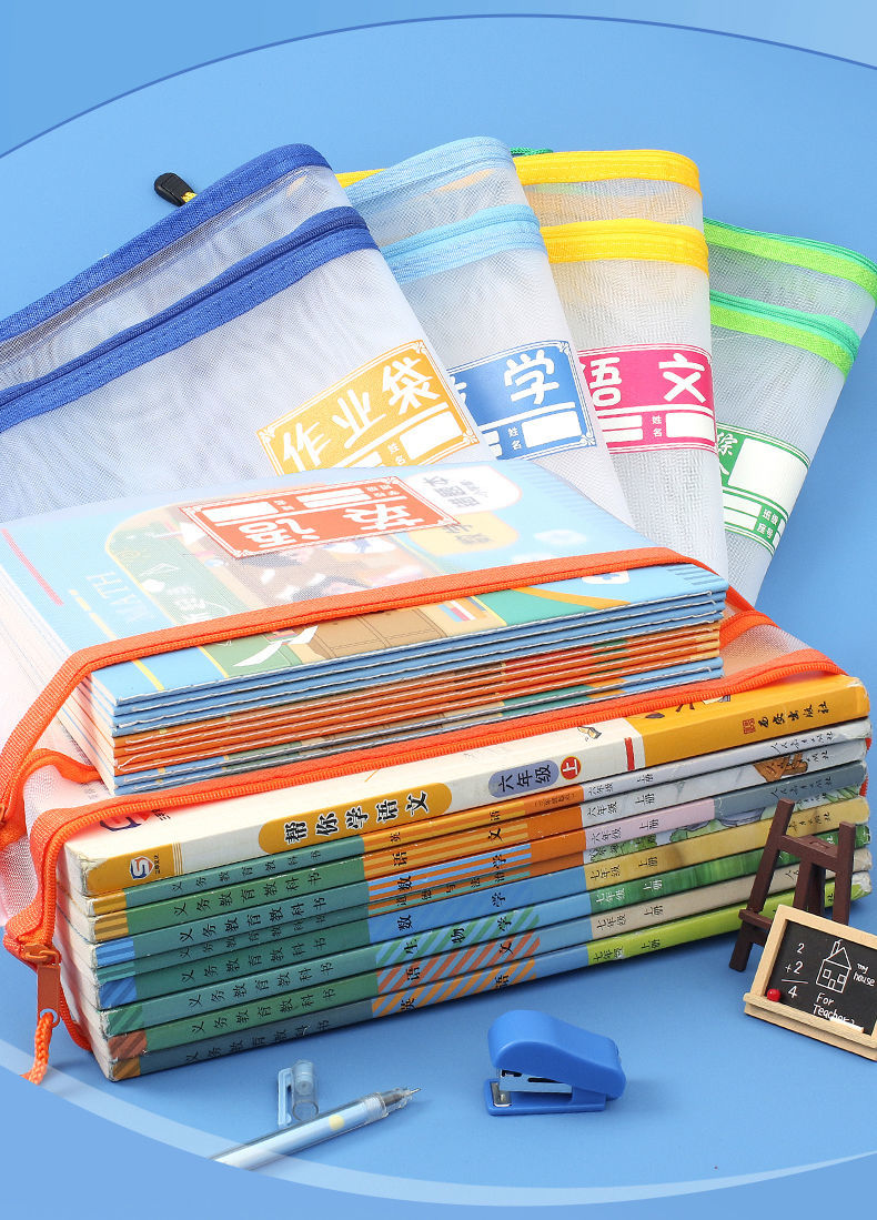 【精选】【开学】学生用科目分类文件袋网纱透明a4试卷作业加厚收纳袋