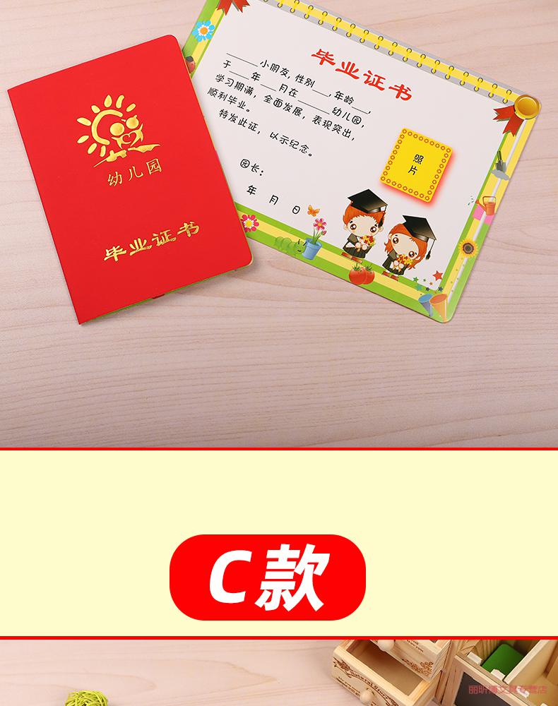 幼儿园毕业典礼证书 定制封面定做logo园标内页内芯打印卡通小学生