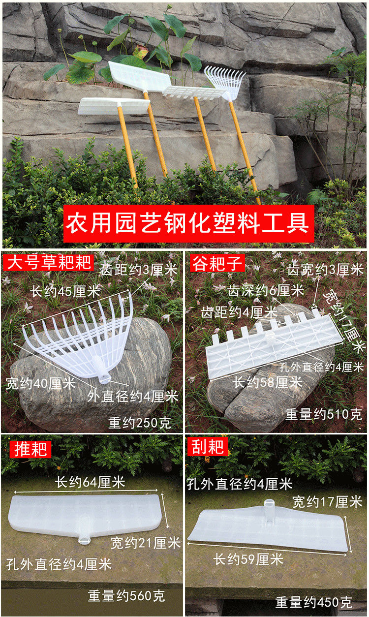 耙子塑料草耙收粮食晒谷玉米耙搂草扒子推雪板胶耙子农用园艺清理工具