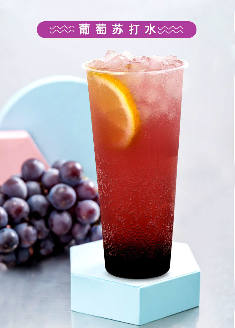 葡萄浓缩果汁果酱茶喜茶网红饮品多肉葡萄制糖 盾皇葡萄汁1.
