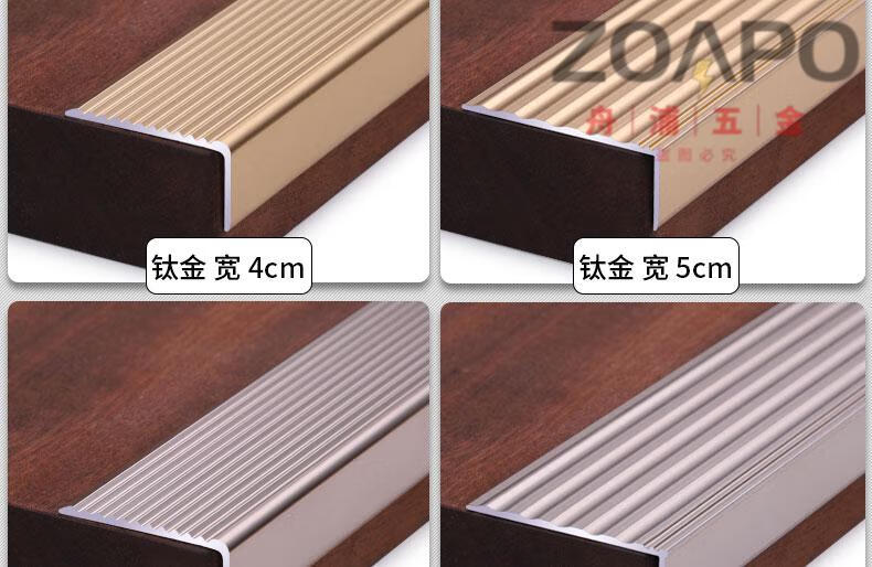 l大理石防滑条 铝合金楼梯防滑条台阶包边条瓷砖踏步收边条大理石直角