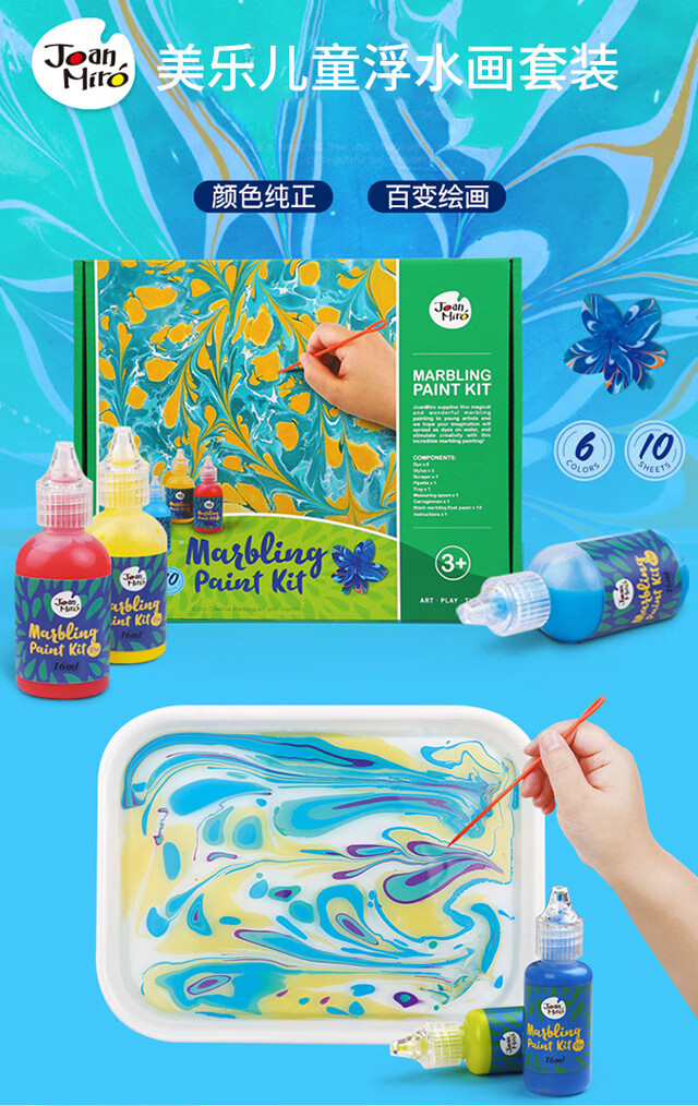 儿童水上画工具材料浮水湿拓画 12色专用纸diy画粉画液颜料 颜料12色